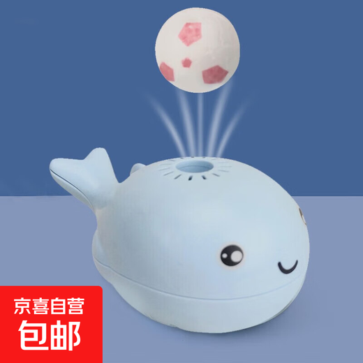 儿童悬浮吹球电动风扇悬浮球小鲸鱼吹球男孩女孩可充电悬浮球玩具 【蓝色】小鲸鱼悬浮飞球1个