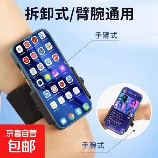 Outdoor mobile phone arm bag, sports cycling, live broadcast, mobile phone arm cover, universal arm arm strap for men and women, wrist bag, mobile phone sports protective cover, wrist-specific 360 rotation bracket + wrist strap 28cm