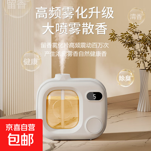 Aromatherapy machine air purifier automatic fragrance machine air freshener long-lasting bedroom toilet deodorization air humidification puppy replacement 1 host + 3 essential oils Hilton + lavender + orange flower