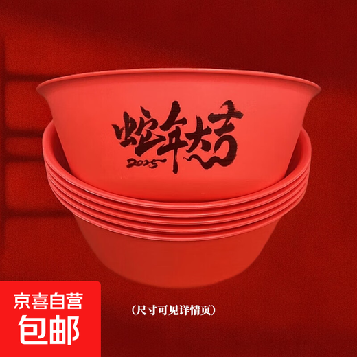 Rice husk disposable red tableware food-grade biodegradable and environmentally friendly banquet dinner peace and joy bowl red 360ml Year of the Snake Auspicious Bowl (40 pcs)