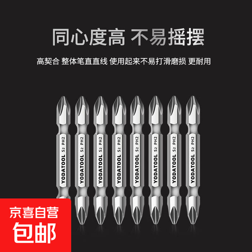 Electric cross bit strong magnetic ring electric drill screwdriver bit high hardness small head short lengthened beater S2 super hard set hardness bit-100mm big head-1 piece