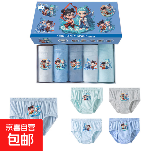 Nezha Superman Boys' Briefs Children's Class A Pure Cotton Pants Breathable Antibacterial Printed Children's Underwear for Medium and Large Children 414# Nezha 5 Pack 76 75 Code