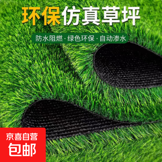 Balcony sun protection and heat insulation simulated lawn glass courtyard terrace sun room carpet turf lawn fake lawn fake grass 2cm spring grass encryption 0.5*0.5 meters long