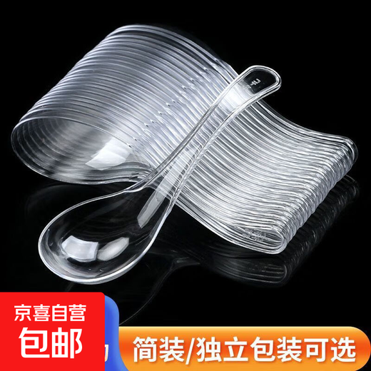 Disposable spoons, takeaway packaged fast food spoons, individually packaged hard plastic crystal ice powder spoons, 2 bags of 100 pieces - simple packaging