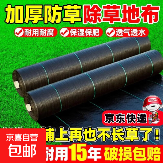 Grass-proof cloth, durable ground cloth, grass cover cloth, grass-proof cloth, grass-proof cloth, orchard tree grass-proof cloth, 70g, thickened, anti-aging, whole roll, 1.2mx100m, factory direct operation