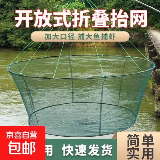 Open round folding fishing shrimp cage, fish net, lifting net, moving net, fishing net, lobster fishing, catching fish, throwing net, moving kite, SS reinforced net lifting double steel ring--1M