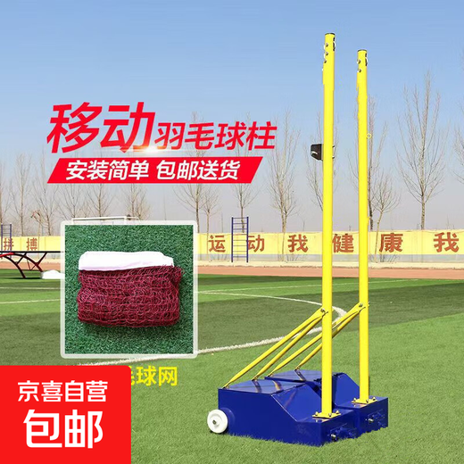 Grille de poteaux de filet de badminton huit-en-un, compétition d'entraînement portable mobile intérieure et extérieure, poteau de badminton professionnel de 6,1 m simple et double, deux ensembles de filets + deux poteaux de balle