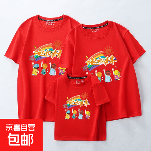 Kindergarten activities parent-child wear pure cotton short-sleeved T-shirts for a family of three and four simple round-neck mother-child wear ins 008 Towards the future together - Dahong 100 (XL) dad style