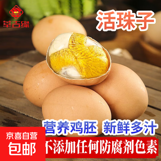 Xinjiyuan live beads egg embryo spicy hairy egg 13 days fresh tempered egg five-spice fresh ready-to-eat live beads 40 five-flavor Xinjiyuan live beads egg embryo spicy hairy egg 13 days fresh tempered egg five-spice fresh ready-to-eat live beads 40 five-flavor