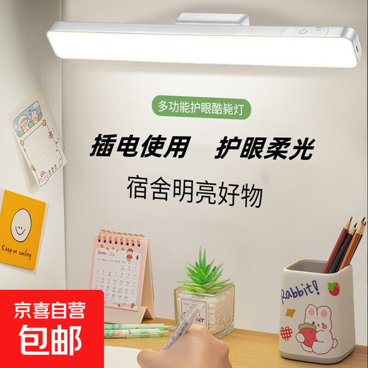 Student Dormitory Study Eye Protection Lamp USB Cool Lamp LED Lamp Magnetic Desktop Lamp Bedside Lamp Rechargeable Reading Lamp Strip Lamp Dimmable and Color Adjustable Direct Plug Long Life 28CM Direct Plug Model Has a Switch for One Level White Light Premium Packaging