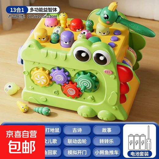 
Children's multifunctional crocodile polyhedral beats the gophernalia 0-3 years old early education educational toy baby gifts Crocodile beats the gopher [Six-in-one] Green-battery version