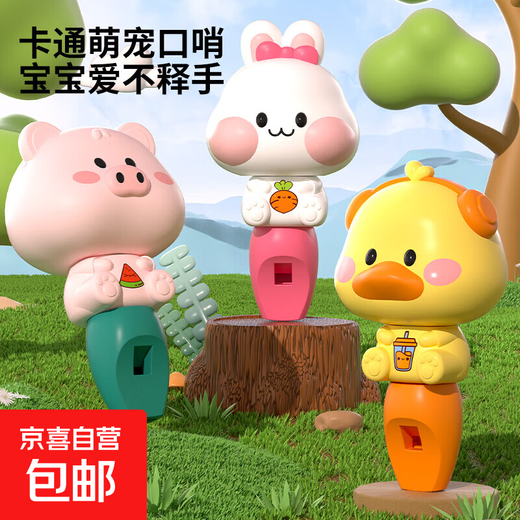 儿童口哨玩具乐器宝宝吹奏口风琴笛子音乐玩具1到3岁男女孩可水洗 小猪口哨