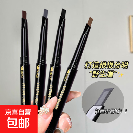 Double-ended eyebrow pencil is waterproof and sweat-proof, long-lasting and not easy to smudge. Beginner's eyebrow brush provides three-dimensional coloring for cosmetics. Double-ended eyebrow pencil - light coffee 1 pack