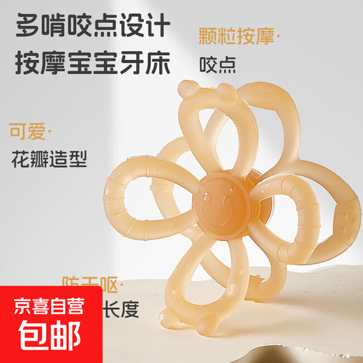 Petal Teether Food Grade Liquid Silicone Baby Chewable Baby Anti-eating Hand Soothing Chewable Chewable Flowers Nano-Petal Teether 1 Pack + Storage + Anti-chain Recommended by Pediatricians