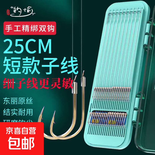 Finished short sub-thread double hook 25cm suit sleeve hook gold Haixi gold sleeve fishing gear crucian carp fish hook tied with sub-thread double hook gold sleeves with barbed No. 3 0.4 sub-thread + No. 4 0.6 sub-thread No Specifications