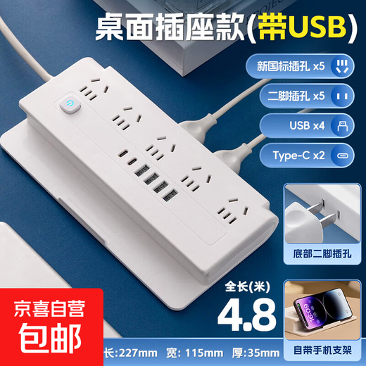 La prise de protection contre la foudre entièrement en cuivre peut grimper au mur multi-fonctionnelle multi-usages avec port USB à charge rapide avec câble E5 avec 4USB + 2PD 4,8 mètres