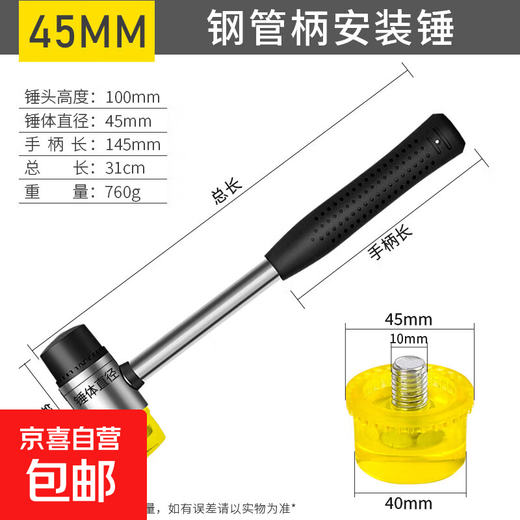 Rubber hammer for floor tiles, small hammer for woodworking tiles, solid hammer, dyeing rubber hammer, hammer head, steel pipe handle, 45mm rubber hammer