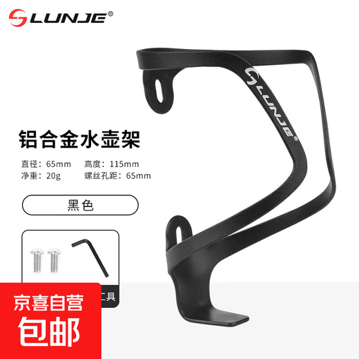 Bicycle water bottle rack, mountain bike ultra-light aluminum water cup holder, bicycle water bottle holder equipment accessories, water bottle rack, sand black