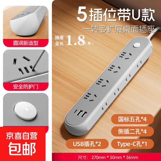 Jingdong Logistics Neue nationale Standard-Steckdosenleiste, multifunktionale USB-Buchse, One-Turn-Mehrloch-Steckdosenleiste für Zuhause, Büro, Studentenwohnheim, Desktop-Stromrichter, Stromkonverter, Steckdosenleiste, abgeschrägte Steckdose (4 Steckplätze + USB + Typ C), 1,8 Meter