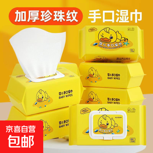 1 yuan quick grab baby thickened wet wipes baby newborn baby toddler hand mouth fart special special price family little yellow duck baby wipes 2 packs