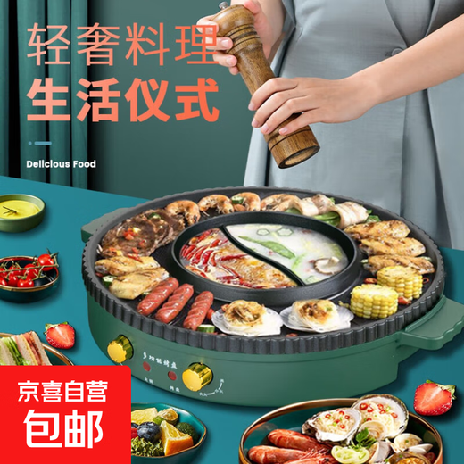 Olla caliente multifuncional y barbacoa olla todo en uno shabu-shabu estufa de barbacoa eléctrica doméstica bandeja para hornear de doble propósito olla caliente sin humo máquina de barbacoa olla redonda súper extra grande mejorada estilo Yuanyang 40 cm