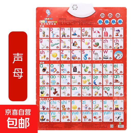 儿童凸凹有声挂图认知早教玩具拼音数字1-100学习点读机字母早教 拼音（送电池挂钩）