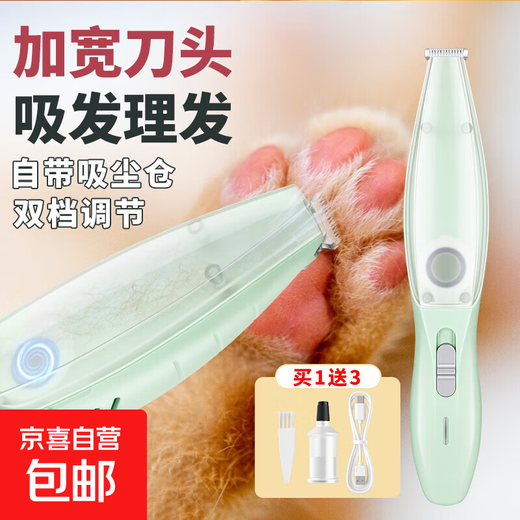 Pet shaver, shaving and suctioning, dog and cat shaving foot hair trimmer, electric clipper, green hair suction X9