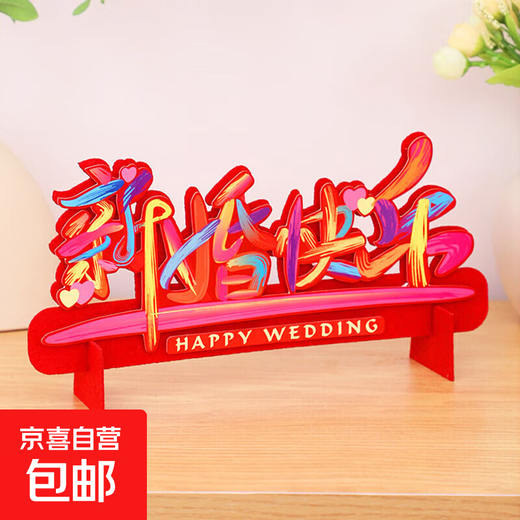Chinese Valentine's Day confession simulation rose petals wedding room layout indoor proposal confession scene layout wedding decoration set three-dimensional happy word ornaments