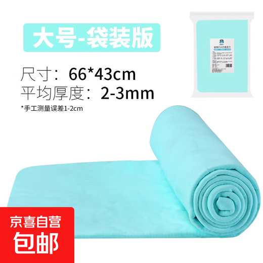 Pet quick-drying absorbent towel strong large Teddy Golden Retriever dog and cat bath towel imitation deerskin towel supplies turquoise - large bag strong absorbent