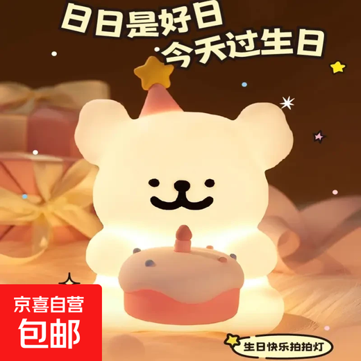 Birthday Gift Cute Line Puppy Night Light Happy Birthday Star Creative Atmosphere Light Holiday Desktop Ornament Pink Line Puppy Night Light 1 Pack No Specifications