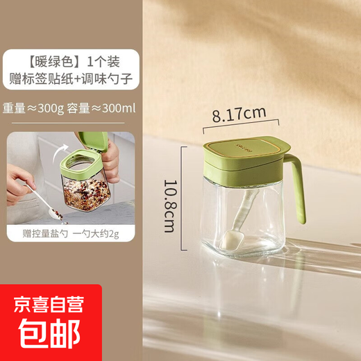 Modern housewife replacement seasoning box set kitchen storage box jar seasoning bottle MSG salt shaker seasoning warm green 1 pack with free seasoning spoon