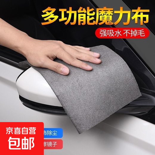 Magic cloth for cleaning glass without leaving traces, special watermark-free mirror cleaning cloth, house cleaning scouring pad, magic cloth for cleaning glass 30*30 3 pieces