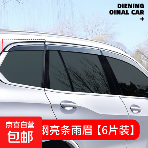 Suitable for Toyota 2024 model 24RAV4 Rongfang RV4 modified decorative supplies car window rain brow rain shield rain and shine shield 20-25 model RAV4/Rongfang 6 pieces without standard