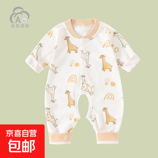 Baby jumpsuit spring and autumn newborn clothes for men and women pure cotton thin spring clothing bottoming open stall baby clothes Giraffe 80cm