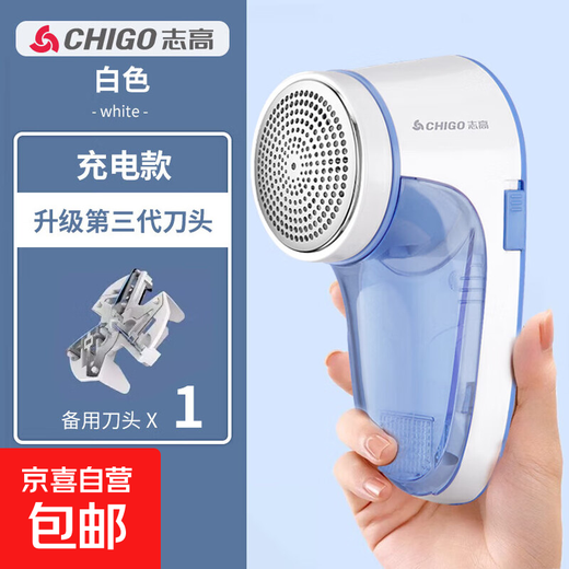 CHIGO Hair Ball Trimmer, Shaving Ball, Clothes Ball Remover, Shaving Ball, Shaving Ball, Shaving Machine, Clothes Hair Ball Trimmer, M22, Rechargeable Exclusive Edition, Standard Configuration +1 Original Spare Head