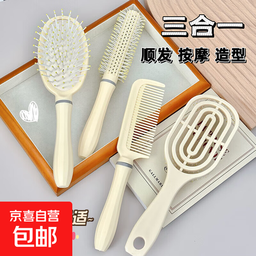 Fluffy air cushion comb long hair comb set combination air bag straight hair comb student dormitory female home curly hair massage comb cream color 4-piece set