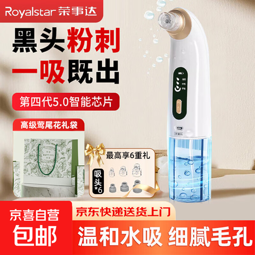 Royalstar Small Bubble Blackhead Suction Instrument Magical Blackhead Suction Device Beauty Instrument Home Facial Moisturizing Blackhead Remover Pore Acne Cleaner New Year's Day Holiday Gift for Boy and Girl Best Friends Gift Bag Style Preferred Gift-Exquisite Customized Premium Gift Bag