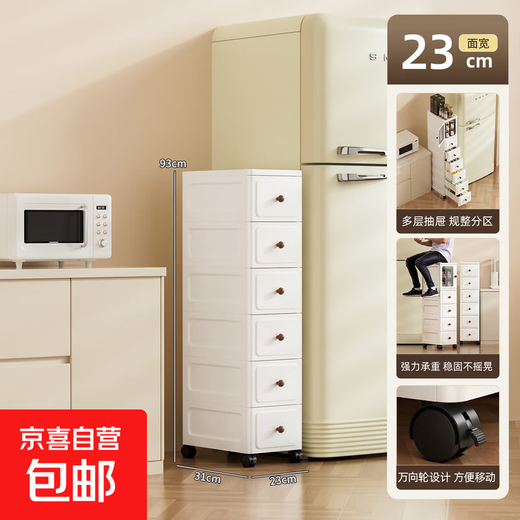 JD Logistics Thickened Seam Storage Cabinet Kitchen Multi-layer Storage Cabinet Bathroom Storage Cabinet Bedroom 23 Sides Width Pure White 6 Layers