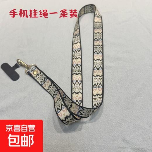 Mobile phone lanyard is soft and does not strangle the neck, ethnic retro lanyard, anti-lost mobile phone case sling, mobile phone lanyard, mobile phone chain, mobile phone lanyard white corrugated one piece
