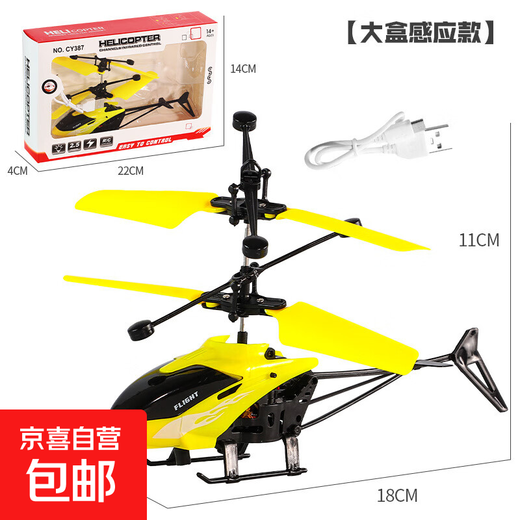 Vente chaude Internet célébrité hélicoptère induction avion télécommande avion geste induction jouet sphérique lévitateur jaune induction couleur boîte