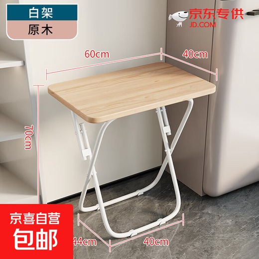 Dining table, computer table, foldable table, student study table, desk, home office desk, simple bedroom bedside table, solid wood color + white frame - 60*40*70 - thickened and reinforced