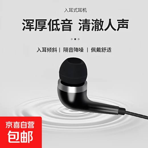 Heavy bass in-ear wired headphones fashionable 3.5mm mobile phone computer MP3 universal