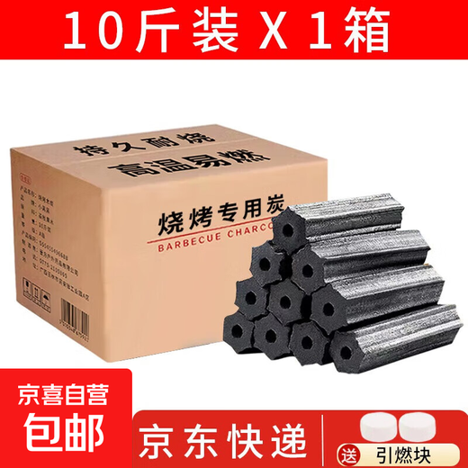 Barbecue charcoal 10 Jin Jin equals 0.5 kg Barbecue charcoal heating charcoal hot pot charcoal barbecue charcoal heating 10 Jin Jin equals 0.5 kg +2 ignition blocks