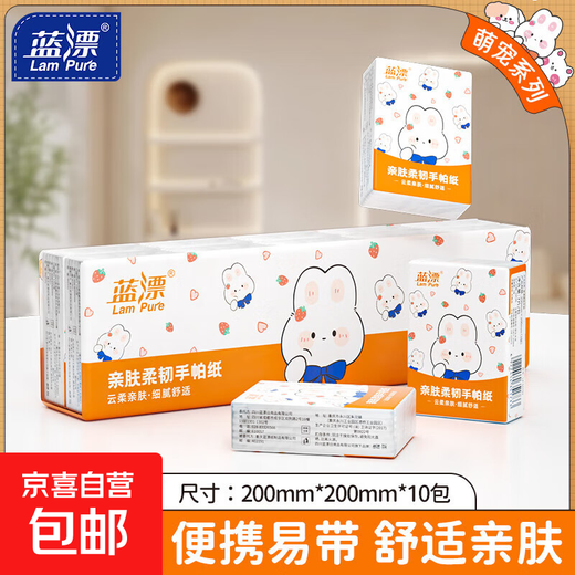 Blue Piao Cute Pet Series Handkerchief Paper Small Pack Tissue Paper Toilet Paper Portable Napkin Facial Tissue Wet Water Flexible 3 Layers 7 Pieces*10 Pack