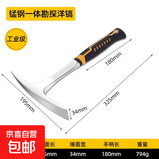 Professional geological exploration hammer sheet metal hammer multifunctional household pointed flat head mountaineering quarrying mining mountaineering hammer industrial grade manganese steel integrated exploration pick