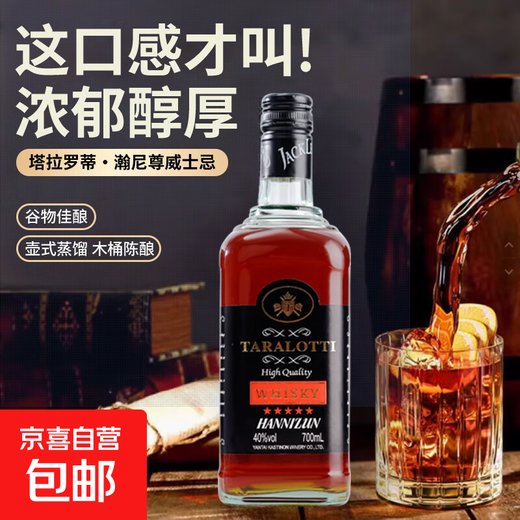 Hanni Zun Whisky 40% Whisky mezclado 700ml * 1 botella