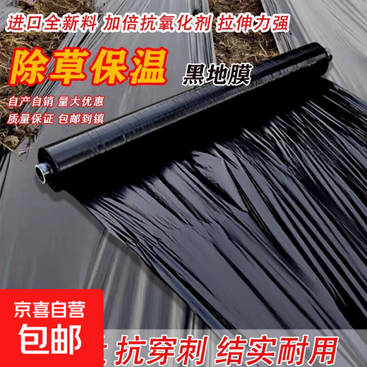 Agricultural planting thickened anti-aging black mulch plastic film weeding insulation moisturizing and weed prevention greenhouse fruit tree planting 20Jin Jin equals 0.5kg black 1.4 silk thick 1.5m wide 380m long