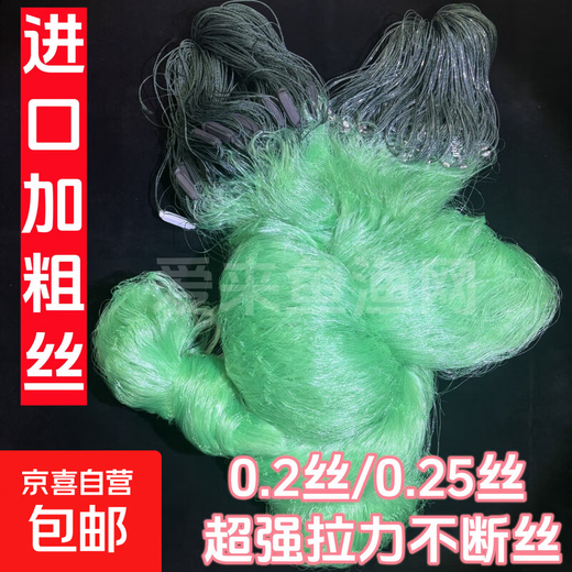 Imported thickened wire fish net, three-layer sunken net fishing net, grass carp, carp, silver carp and bighead carp, reinforced wire, large mesh, sticky net, reservoir hanging net, 4 fingers 0.2 reinforced wire, 1.5 meters high, 50 meters long, three-layer sunken net