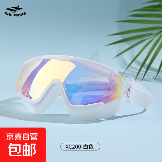 Adult Large Frame Waterproof Goggles HD Colorful Adult Unisex Goggles Professional Swimming and Diving Equipment White No Specifications