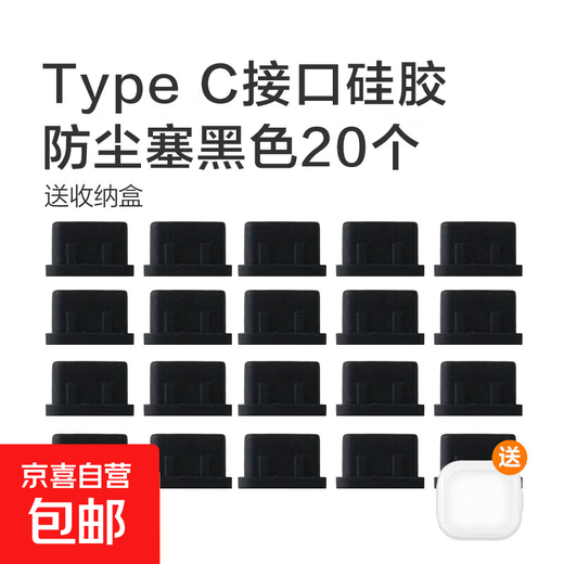 Android Apple Mobile Phone Dust Plugure тип мягкий силиконовый пылепроницаемый водонепроницаемый царапина-защищенная зарядная порт порта Dust Gust Bust Box Type-C (совместимый с Apple 15) Черные 20 пакетов